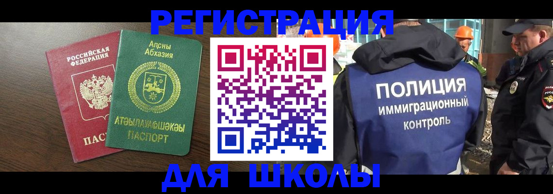 прописка от собственника в Южно-Сахалинске