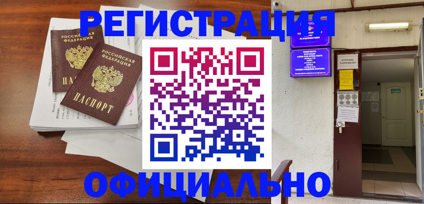 прописка для кредита в Южно-Сахалинске